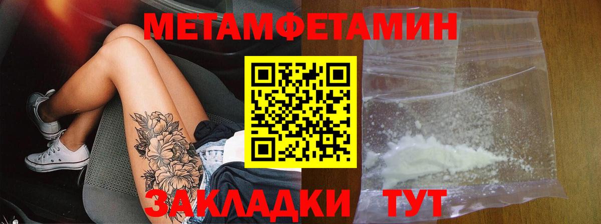 Амфетамин  АМФЕТАМИН 97%  Вход с VPN  Семёнов 