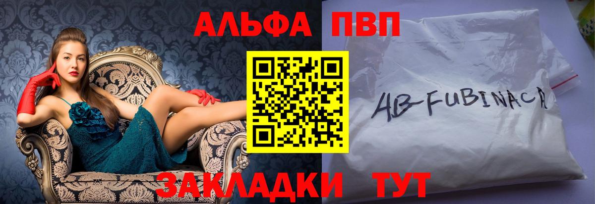 Alpha-PVP крисы CK  Alfa_PVP  Семёнов  Вход с VPN 