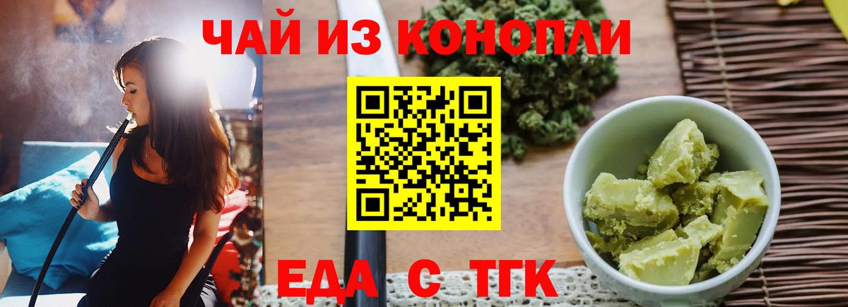 Печенье с ТГК марихуана  Вход с VPN  Семёнов 
