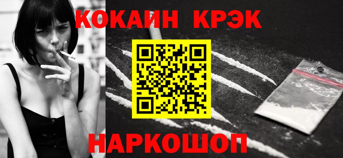 Кокаин Перу  Вход с VPN  Семёнов 