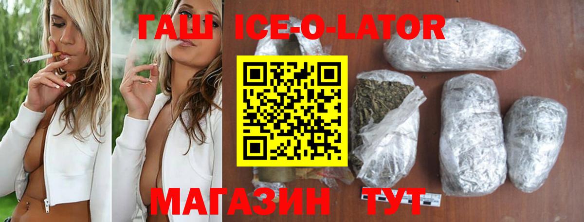 дарнет шоп  Вход с VPN  Семёнов  Гашиш индика сатива  ГАШ 