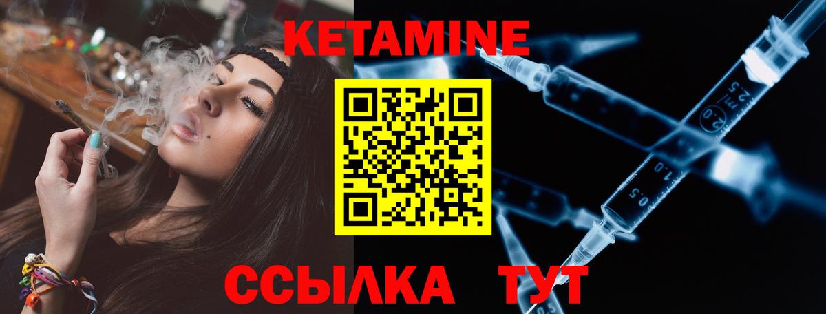 Семёнов  КЕТАМИН ketamine  Вход с VPN 