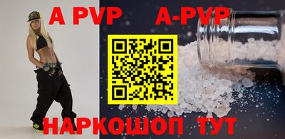 Альфа ПВП Партизанск