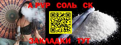 Альфа ПВП Партизанск