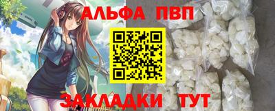 Альфа ПВП Партизанск