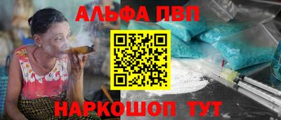 Альфа ПВП Партизанск