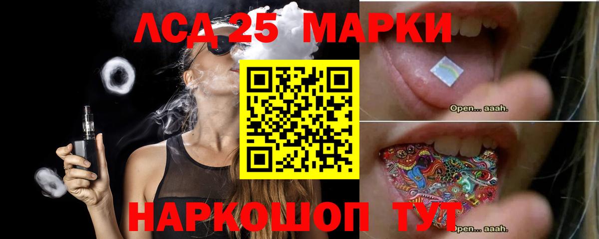 Семёнов  LSD-25 экстази ecstasy  Вход с VPN 