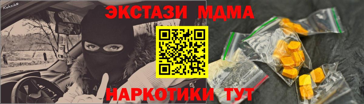 Семёнов  МДМА  МДМА кристаллы  Вход с VPN  МДМА crystal 