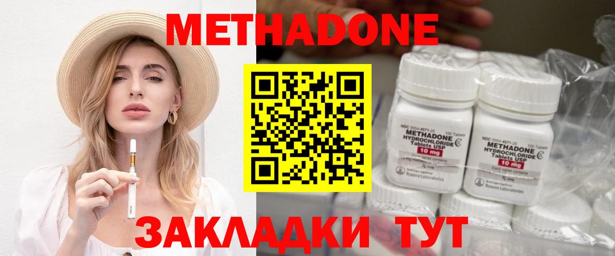 МЕТАДОН белоснежный Семёнов