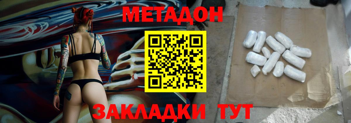 Семёнов  МЕТАДОН мёд  МЕТАДОН мёд  Вход с VPN 
