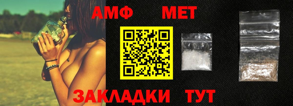 МЕТАМФЕТАМИН Декстрометамфетамин 99.9%  Вход с VPN  Метамфетамин  Семёнов 