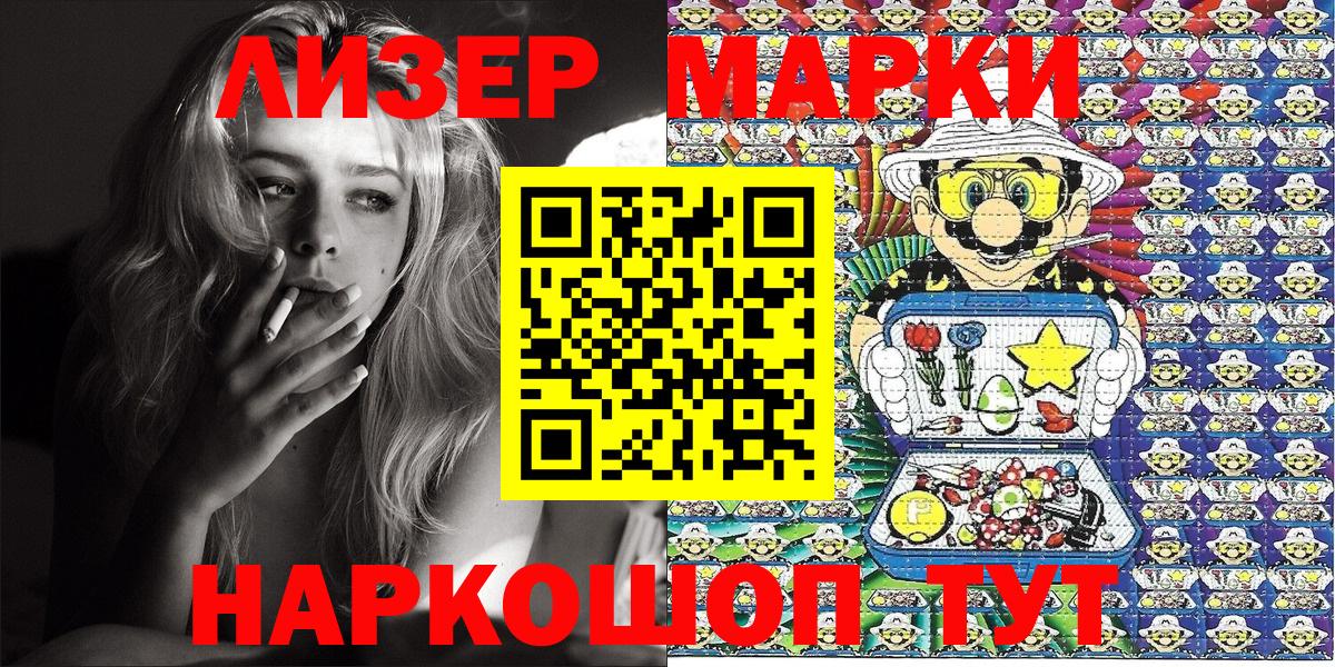 Марки N-bome 1,5мг Семёнов