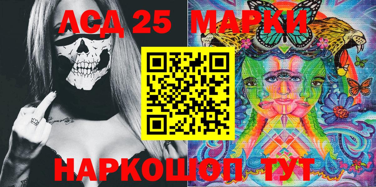 Семёнов  Марки 25I-NBOMe 1500мкг  Марки NBOMe  Вход с VPN 