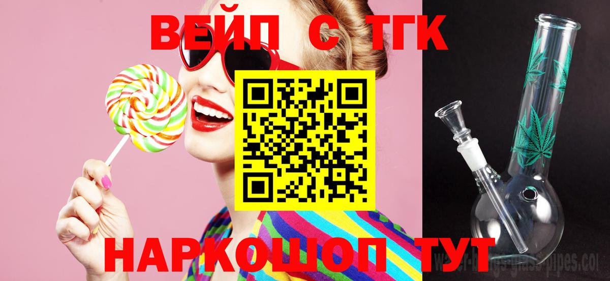 Дистиллят ТГК жижа  ТГК гашишное масло  Семёнов  Вход с VPN 